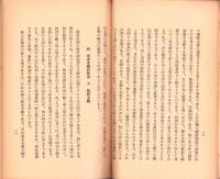 国家社会主義と統制経済
