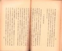 国家社会主義と統制経済