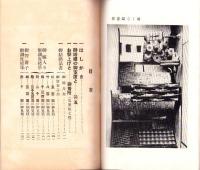 御婚礼之栞（岐阜市）