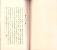 御婚礼之栞（岐阜市）