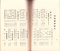 御婚礼之栞（岐阜市）