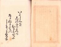 鎌倉江ノ島金沢　名所之柴折（神奈川県）