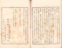 鎌倉江ノ島金沢　名所之柴折（神奈川県）