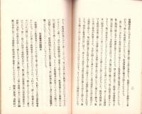 社会事業の大勢（岐阜県）