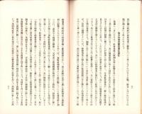 社会事業の大勢（岐阜県）
