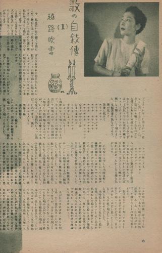 STUDIO VOICE Vol.70 September 1981 岸本加世子 / 編：森顕