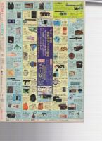 週刊少年ジャンプ 昭和52年5月大増刊 永遠の名作特集号 | ¥2,500