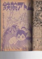 週刊少年ジャンプ 昭和52年5月大増刊 永遠の名作特集号 | ¥2,500
