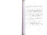 山王山遺跡　-A1・A2地点の調査-　本庄市埋蔵文化財調査報告書 第40集（埼玉県）