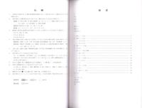 山王山遺跡　-A1・A2地点の調査-　本庄市埋蔵文化財調査報告書 第40集（埼玉県）