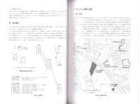 山王山遺跡　-A1・A2地点の調査-　本庄市埋蔵文化財調査報告書 第40集（埼玉県）