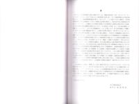 左口遺跡Ⅱ（B地点の調査）・本庄飯玉遺跡・北堀新田遺跡Ⅲ（D地点の調査）-本庄市埋蔵文化財調査報告書 第34集-（埼玉県）