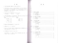 左口遺跡Ⅱ（B地点の調査）・本庄飯玉遺跡・北堀新田遺跡Ⅲ（D地点の調査）-本庄市埋蔵文化財調査報告書 第34集-（埼玉県）