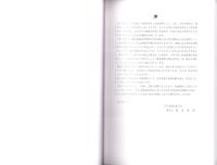 雌濠遺跡　-本庄市埋蔵文化財調査報告書 第12集-（埼玉県）