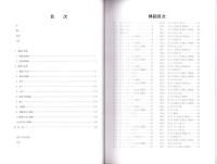 雌濠遺跡　-本庄市埋蔵文化財調査報告書 第12集-（埼玉県）