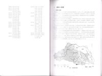 雌濠遺跡　-本庄市埋蔵文化財調査報告書 第12集-（埼玉県）