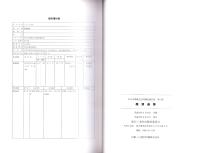 雌濠遺跡　-本庄市埋蔵文化財調査報告書 第12集-（埼玉県）