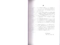 雌濠Ⅱ・笠ヶ谷戸・小島本伝　-本庄市埋蔵文化財調査報告書 第15集-（埼玉県）