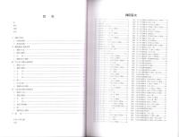 雌濠Ⅱ・笠ヶ谷戸・小島本伝　-本庄市埋蔵文化財調査報告書 第15集-（埼玉県）