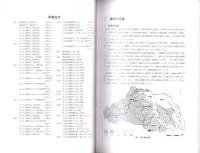 雌濠Ⅱ・笠ヶ谷戸・小島本伝　-本庄市埋蔵文化財調査報告書 第15集-（埼玉県）