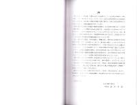 本庄2号遺跡・薬師堂東遺跡（第1・2地点）・御堂坂4号墳　-本庄市埋蔵文化財調査報告書 第33集-（埼玉県）