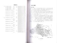 本庄2号遺跡・薬師堂東遺跡（第1・2地点）・御堂坂4号墳　-本庄市埋蔵文化財調査報告書 第33集-（埼玉県）