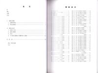 本庄城跡　-本庄市埋蔵文化財調査報告書 第25集-（埼玉県）