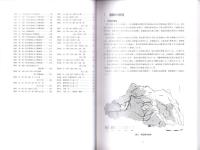 本庄城跡　-本庄市埋蔵文化財調査報告書 第25集-（埼玉県）