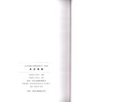 本庄城跡　-本庄市埋蔵文化財調査報告書 第25集-（埼玉県）