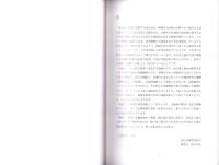 金屋南遺跡Ⅲ　-長沖古墳群内：縄文A地区・江ノ浜地区-　本庄市埋蔵文化財調査報告書 第31集（埼玉県）