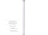 金屋南遺跡Ⅲ　-長沖古墳群内：縄文A地区・江ノ浜地区-　本庄市埋蔵文化財調査報告書 第31集（埼玉県）