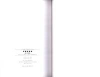 将監塚遺跡　-第3次調査-　本庄市埋蔵文化財調査報告書 第16集（埼玉県）