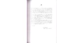 東五十子北町中遺跡　-本庄市埋蔵文化財調査報告書 第8集-（埼玉県）