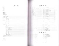 東五十子北町中遺跡　-本庄市埋蔵文化財調査報告書 第8集-（埼玉県）