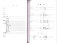 川越田遺跡Ⅲ　-本庄市埋蔵文化財調査報告書 第9集-（埼玉県）