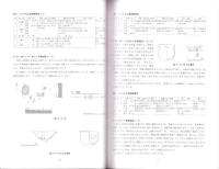川越田遺跡Ⅲ　-本庄市埋蔵文化財調査報告書 第9集-（埼玉県）