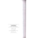 川越田遺跡Ⅲ　-本庄市埋蔵文化財調査報告書 第9集-（埼玉県）