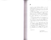 宮内上ノ原遺跡Ⅲ　-E地点の調査-　本庄市埋蔵文化財調査報告書 第10集（埼玉県）