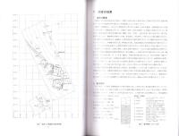 宮内上ノ原遺跡Ⅲ　-E地点の調査-　本庄市埋蔵文化財調査報告書 第10集（埼玉県）