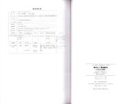 宮内上ノ原遺跡Ⅲ　-E地点の調査-　本庄市埋蔵文化財調査報告書 第10集（埼玉県）