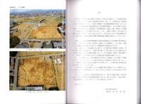 浅見山Ⅰ遺跡（Ⅲ次）・久下東遺跡（Ⅲ次　A1・B1地点）・北堀久下塚北遺跡　-本庄市埋蔵文化財調査報告書 第13集-（埼玉県）