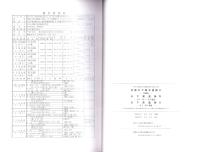 北堀久下塚遺跡Ⅱ（B地点）・久下東遺跡Ⅳ（C1・D1・E1地点）・久下前遺跡Ⅱ（A1・B1地点）　-本庄市埋蔵文化財調査報告書 第19集-（埼玉県）