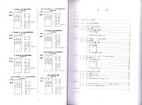 七色塚遺跡Ⅲ（B2地点）・北堀久下塚北遺跡Ⅲ（C・D地点）・久下東遺跡Ⅶ（A2・B2・B3・F2地点）・宥勝寺北裏遺跡Ⅳ（C地点）　-本庄市埋蔵文化財調査報告書 第37集-（埼玉県）