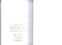 七色塚遺跡Ⅲ（B2地点）・北堀久下塚北遺跡Ⅲ（C・D地点）・久下東遺跡Ⅶ（A2・B2・B3・F2地点）・宥勝寺北裏遺跡Ⅳ（C地点）　-本庄市埋蔵文化財調査報告書 第37集-（埼玉県）