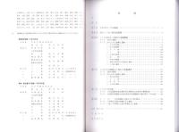 七色塚遺跡Ⅱ（B1地点）・北堀新田前遺跡（A1地点）　-本庄市埋蔵文化財調査報告書 第7集-（埼玉県）