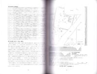 七色塚遺跡Ⅱ（B1地点）・北堀新田前遺跡（A1地点）　-本庄市埋蔵文化財調査報告書 第7集-（埼玉県）