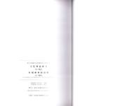 七色塚遺跡Ⅱ（B1地点）・北堀新田前遺跡（A1地点）　-本庄市埋蔵文化財調査報告書 第7集-（埼玉県）