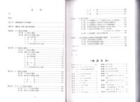 久下前遺跡Ⅵ（C2・C3・C4・F2・F3地点）　-本庄市埋蔵文化財調査報告書 第53集-（埼玉県）