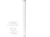 久下前遺跡Ⅵ（C2・C3・C4・F2・F3地点）　-本庄市埋蔵文化財調査報告書 第53集-（埼玉県）