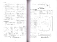 久下前遺跡Ⅴ（F1地点）・久下東遺跡Ⅵ（G1地点）　-本庄市埋蔵文化財調査報告書 第32集-（埼玉県）